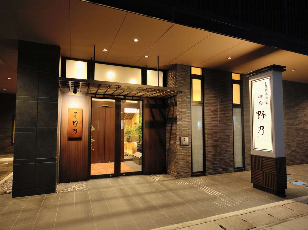 富山市酒店住宿-滕恩温泉之汤新泻多米酒店