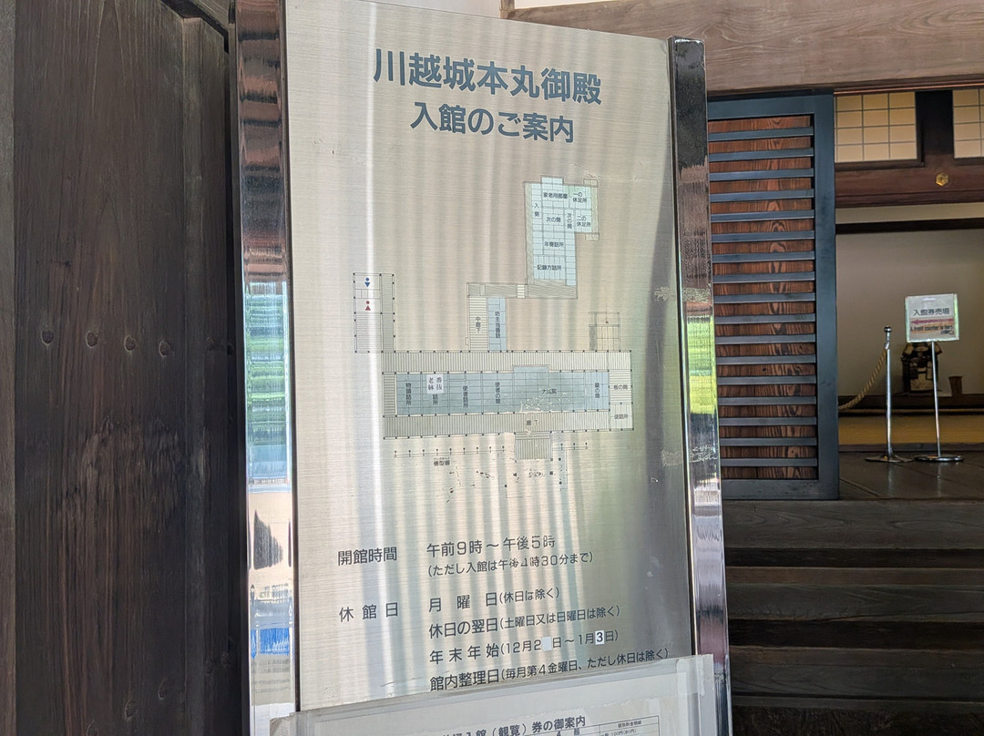 Kawagoejyo Honmaru Palace-川越市必去景点