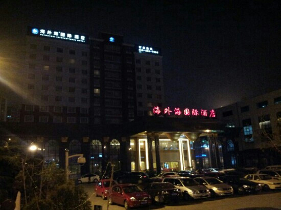 杭州海外海国际酒店（拱墅万达广场渡驾桥地铁站店）主图