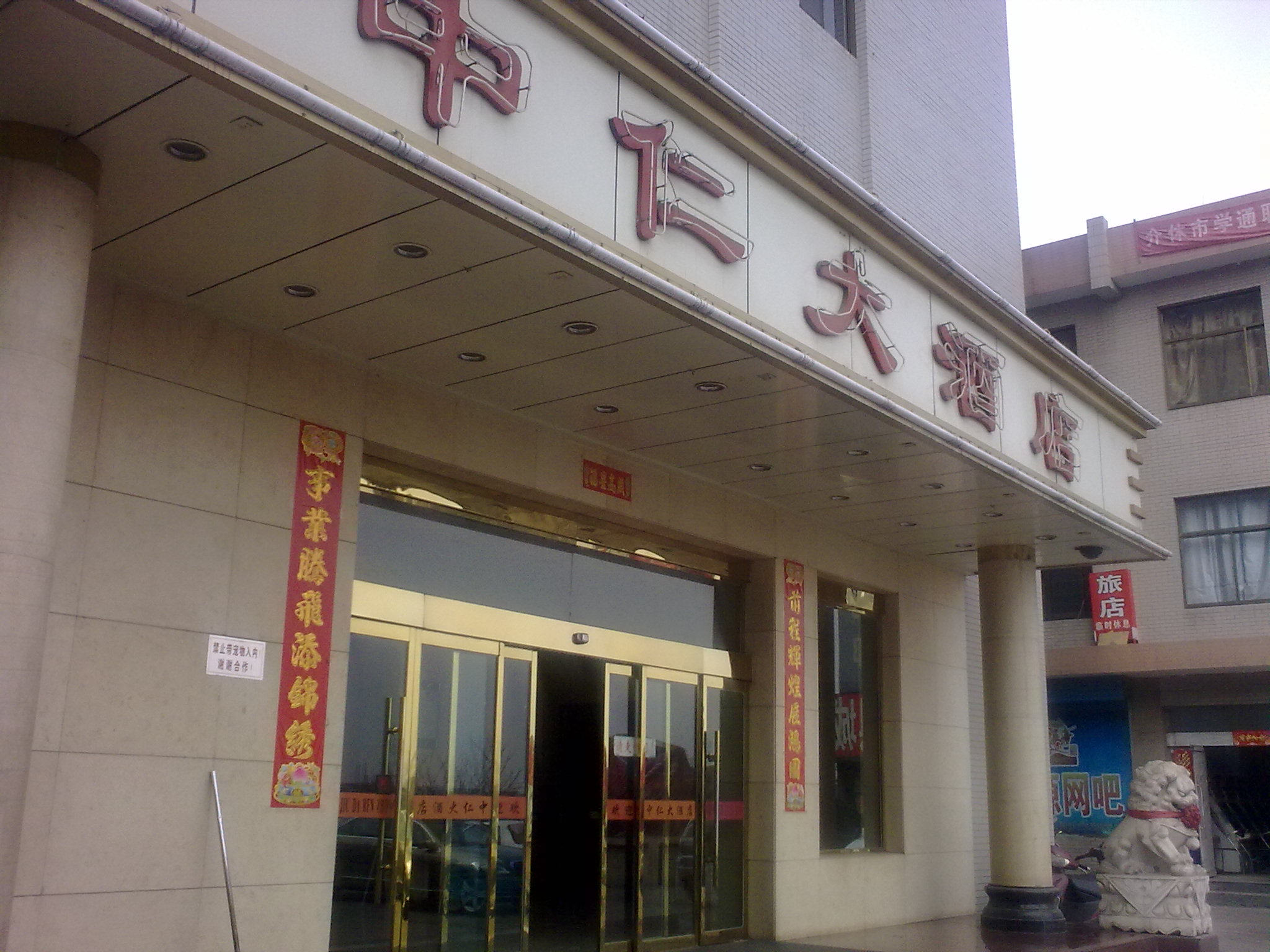 中仁大酒店-客卧