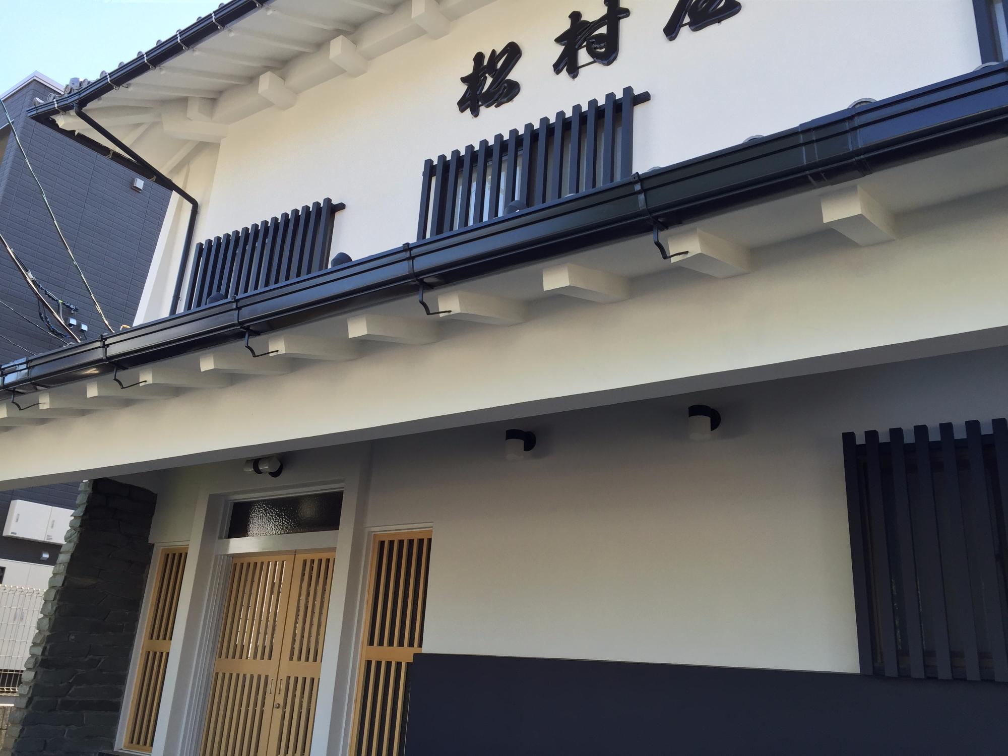 Matsumuraya Ryokan-浴室