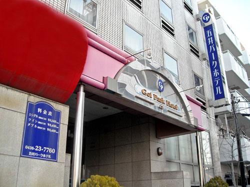Goi Park Hotel-官方