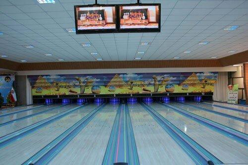 Mobarakeh旅游景点-Pardis bowling