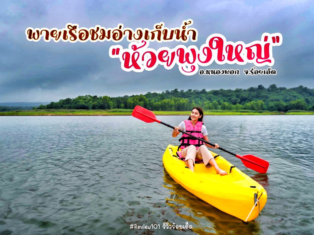 Ang Kaeb Nam Huai Phung Yai景点图片