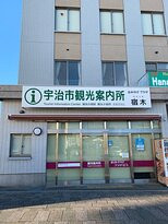 JR Uji-Ekimae Tourist Information Center-宇治市必去景点