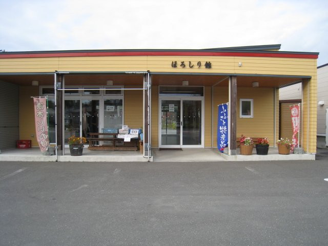 Yama no Eki Horoshirikan-平取町必去景点