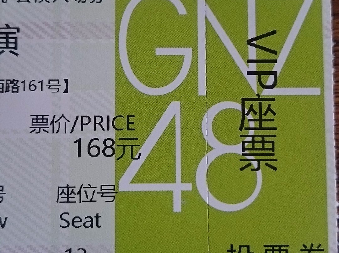 GNZ48星梦剧院景点图片