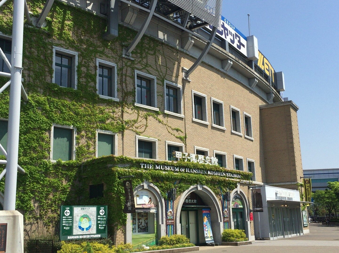 西宫市旅游景点-Koshien History Museum