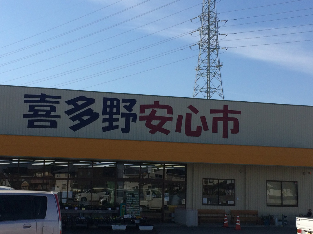 Kitano Anshin ichi-德岛市必去景点