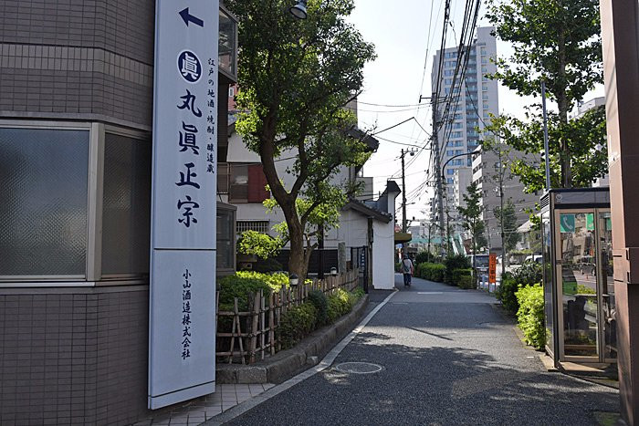 Koyama Sake Brewing Company-北区必去景点