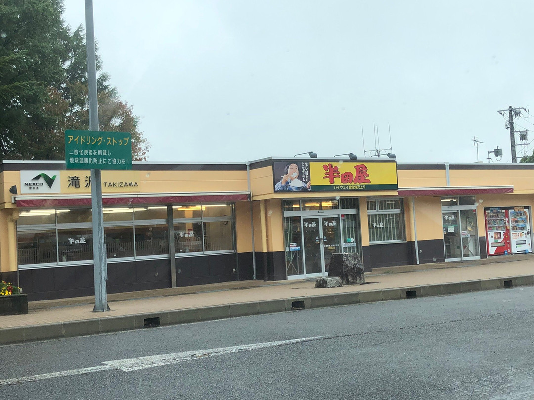 Takizawa Parking Area Inbound