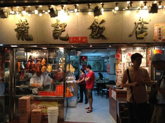 龙记饭店
