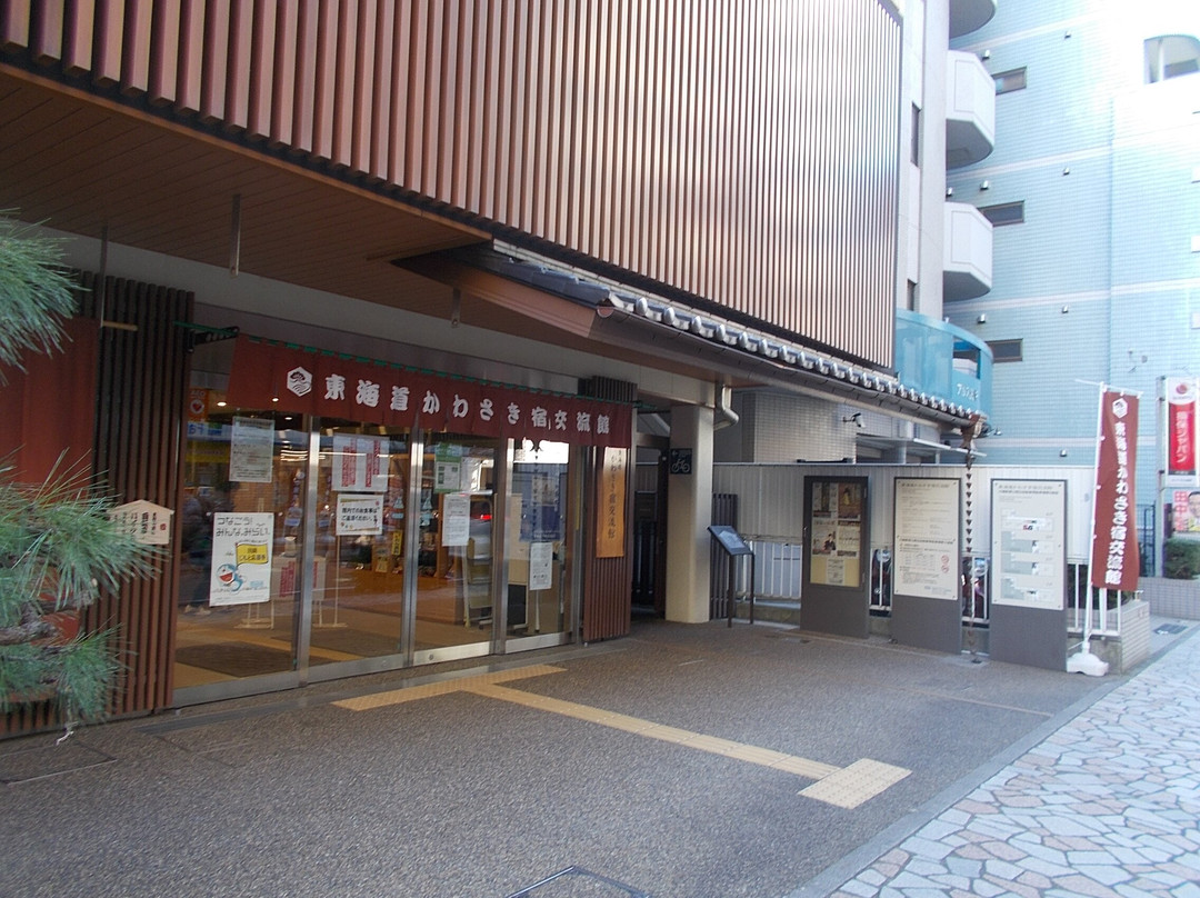 Tokaido Kawasaki Shuku Koryukan景点图片