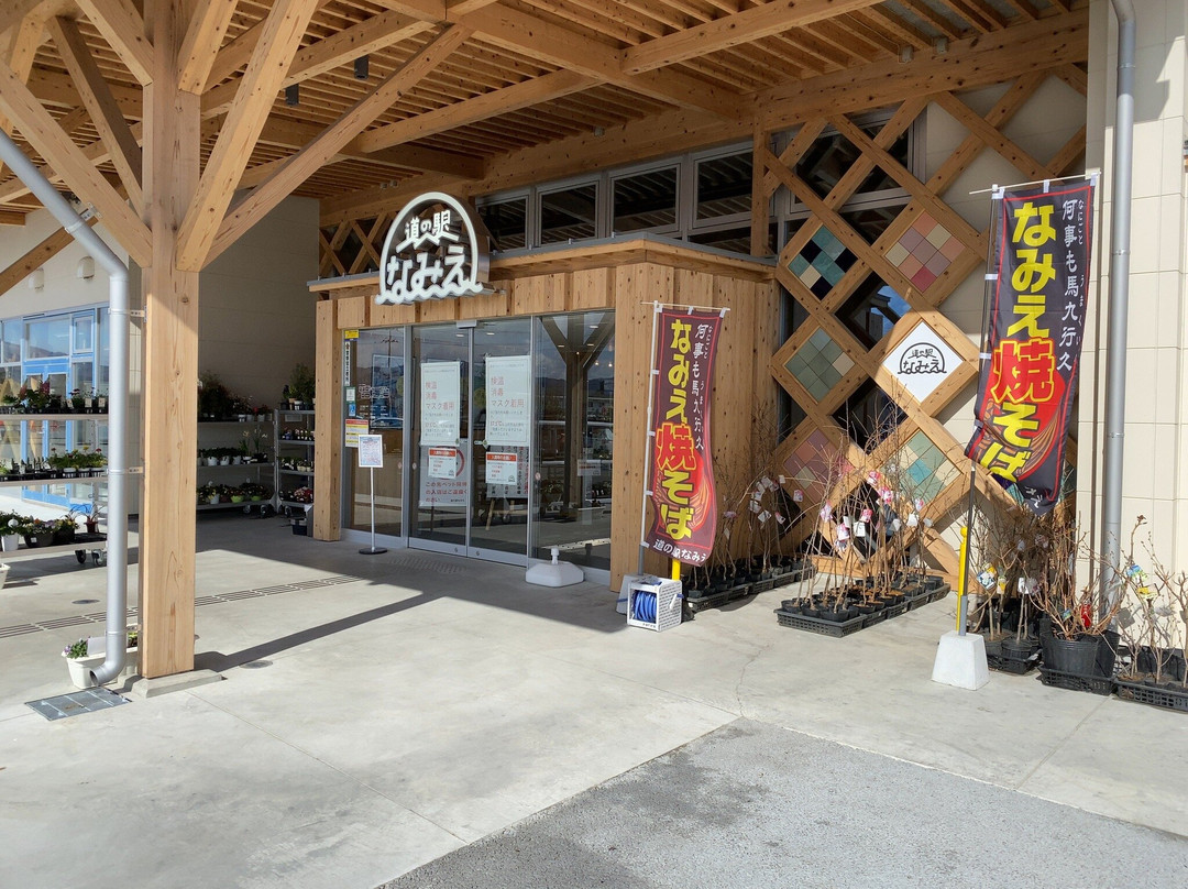 Michi no Eki Namie-浪江町必去景点