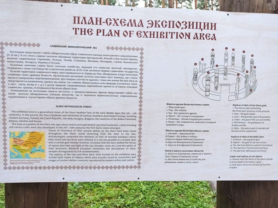 Tomskaya Pisanitsa Museum Preserve景点图片