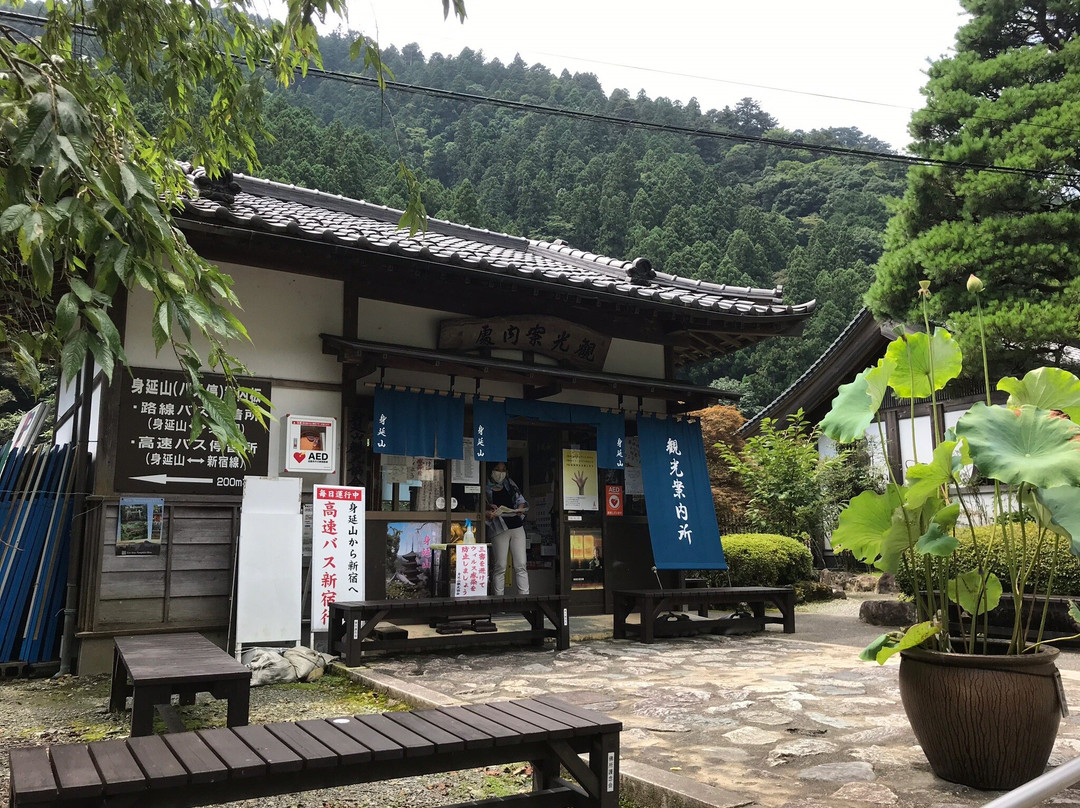 Minobucho Minobusan Tourism Association, Tourist Information Center景点图片