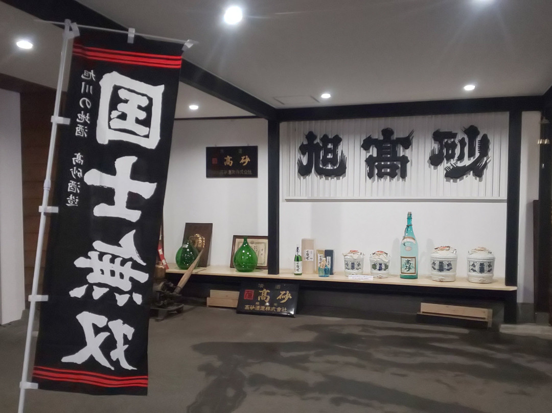 Takasagosyuzo-旭川市必去景点