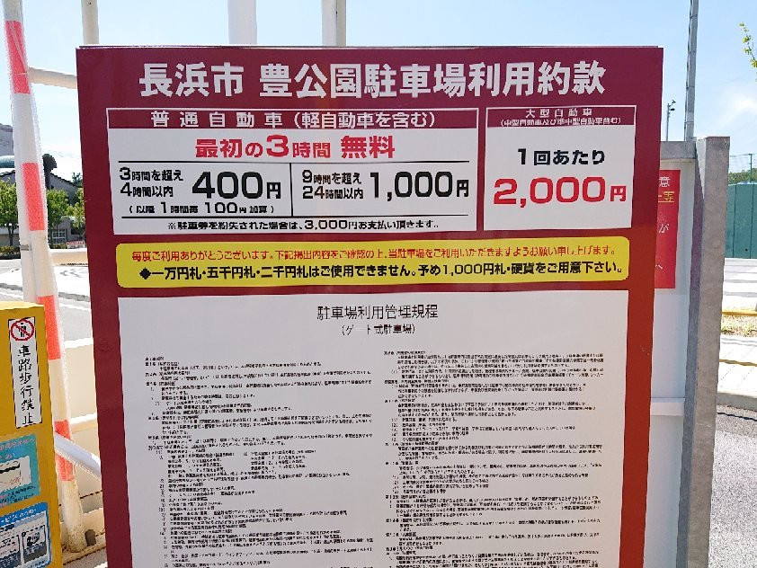 Ho Park-长滨市必去景点