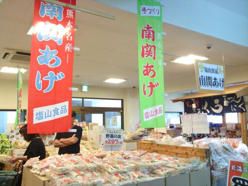 Nankan Iki Iki Village-南关町必去景点