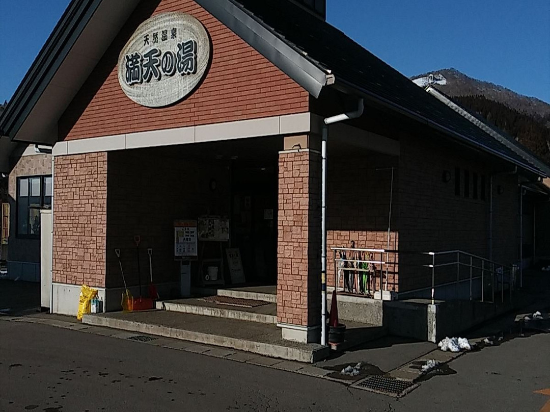 満天の湯 お食事処