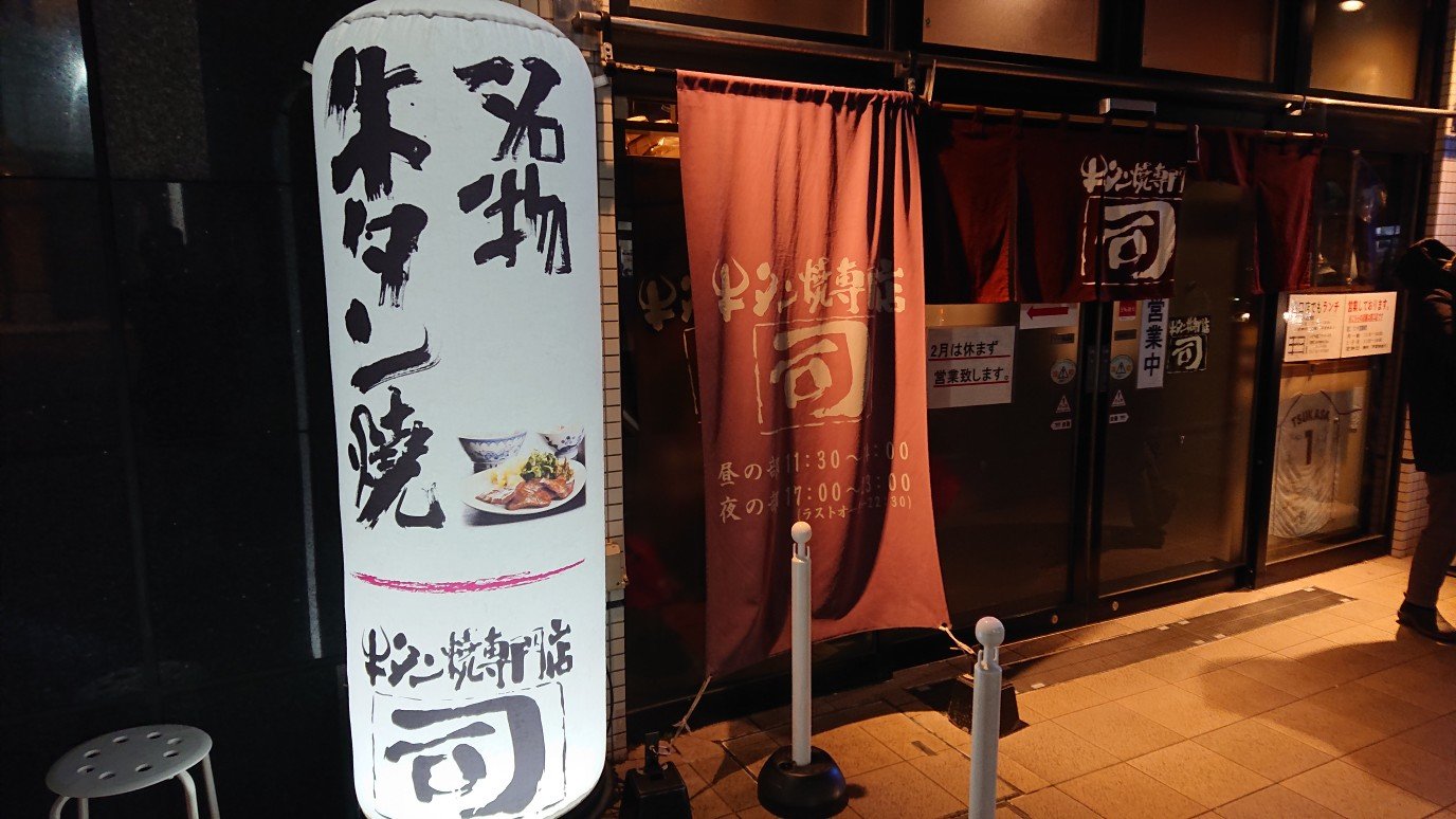 仙台大和ROYNET酒店-餐饮