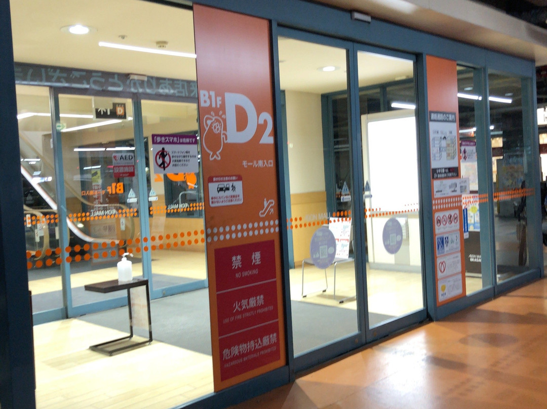 Aeon Mall Okazaki-冈崎市必去景点