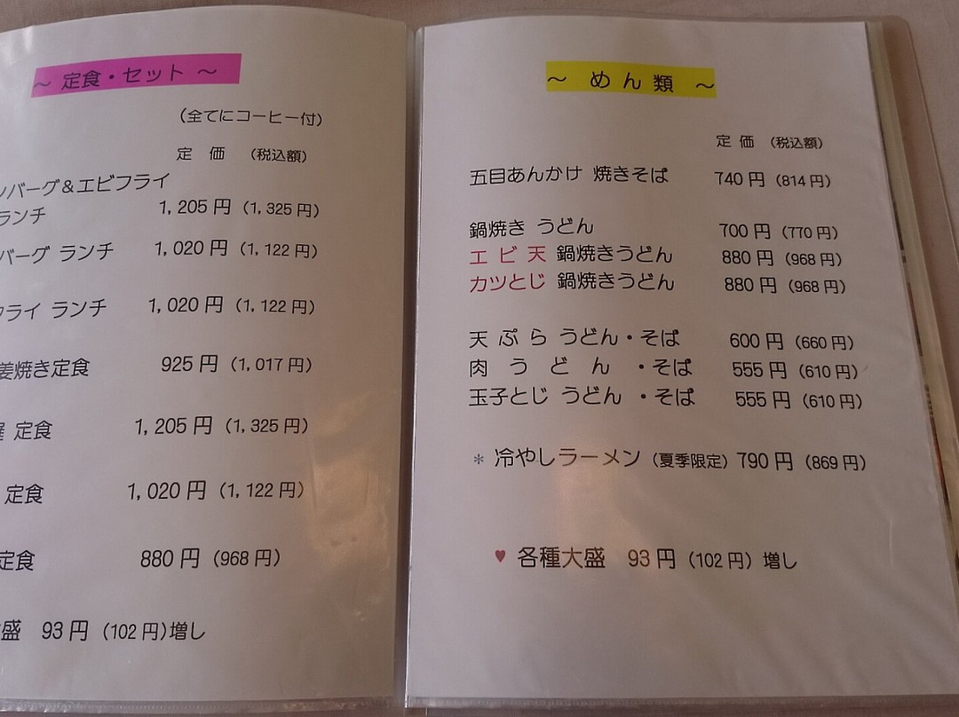 まるやま食堂主图