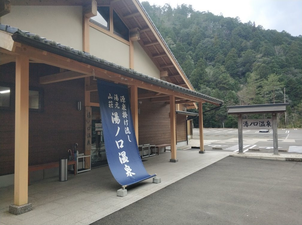 Hotel Seiryuso主图