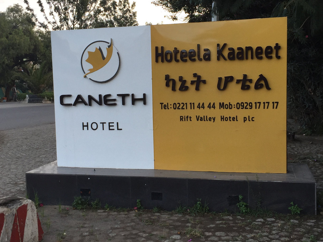 Rift Valley Hotel主图