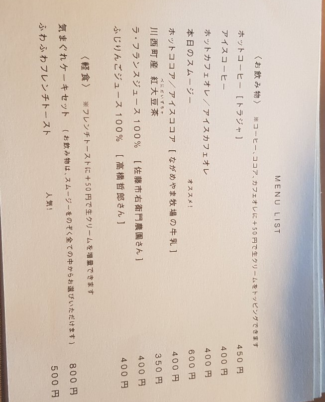 icho cafe