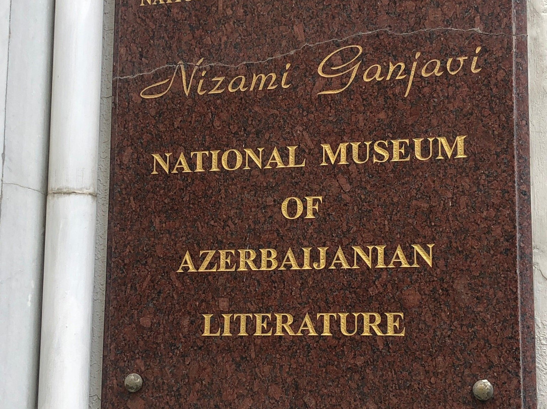 Nizami Museum of Literature景点图片
