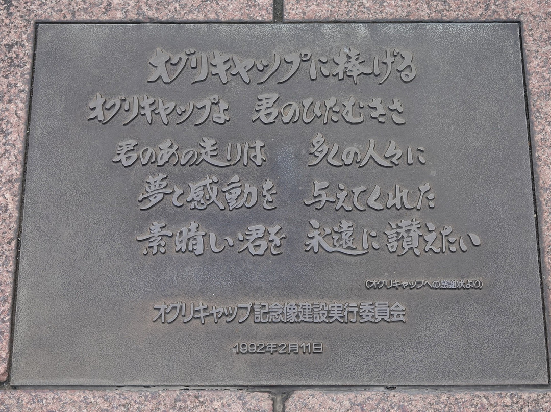 Oguri Cap Statue-笠松町必去景点