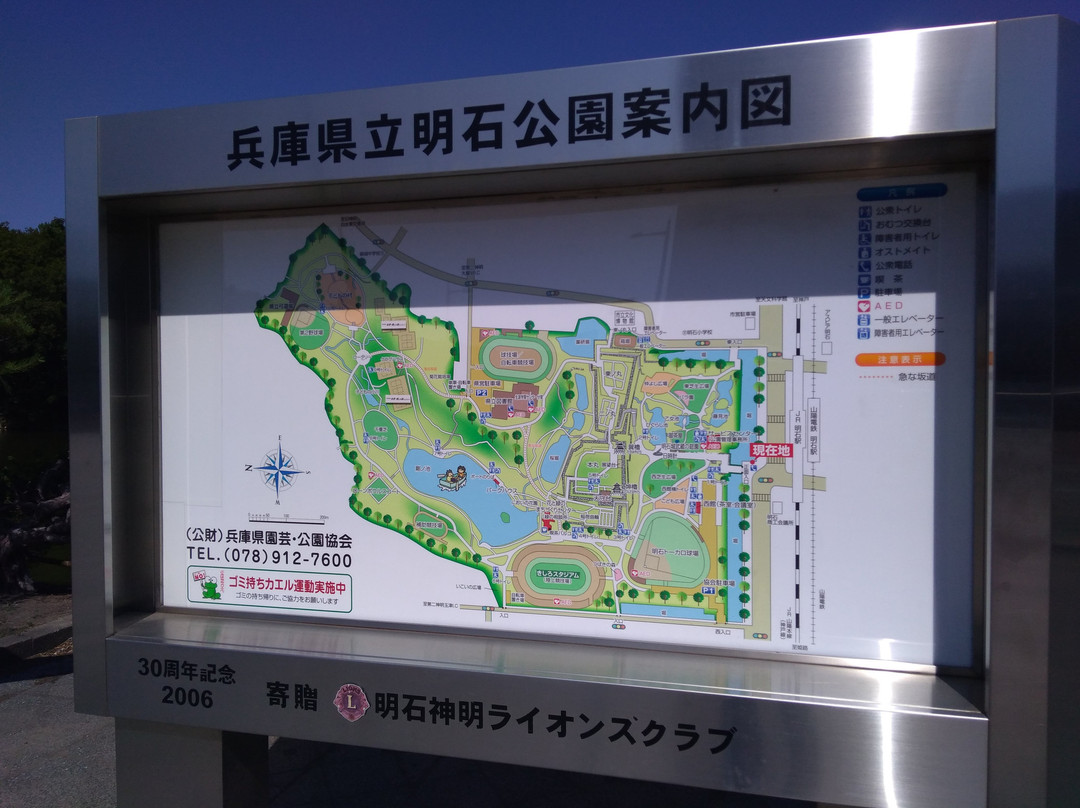 Akashi Park景点图片