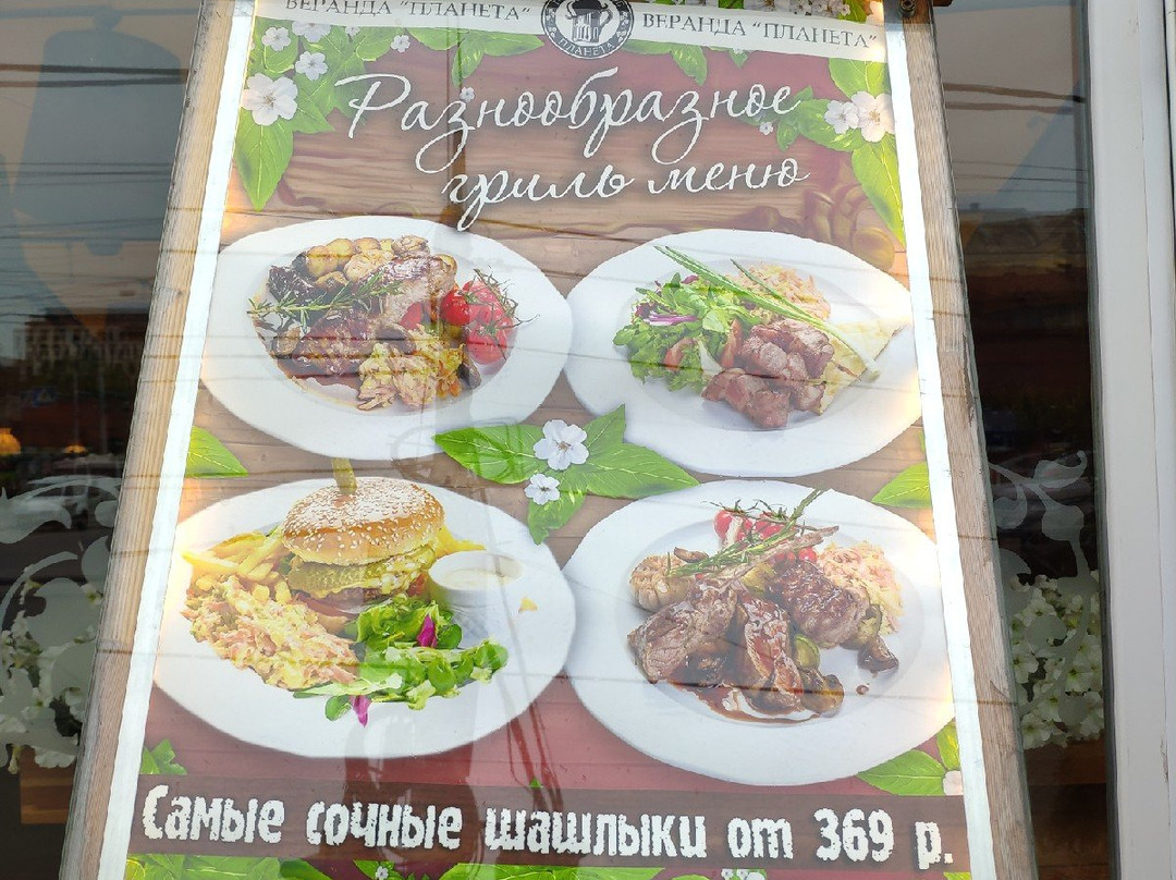 Entertainment Center Planeta-加里宁格勒必去景点