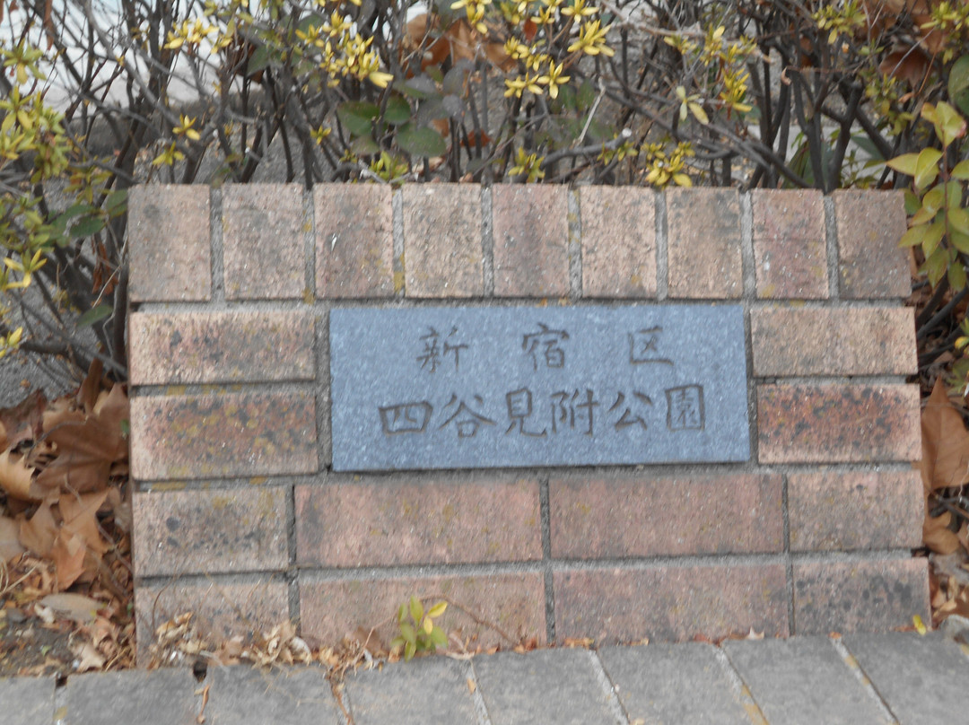 Yotsuya Mitsuke Park-Yotsuya必去景点