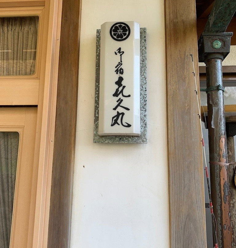 Kikumaru