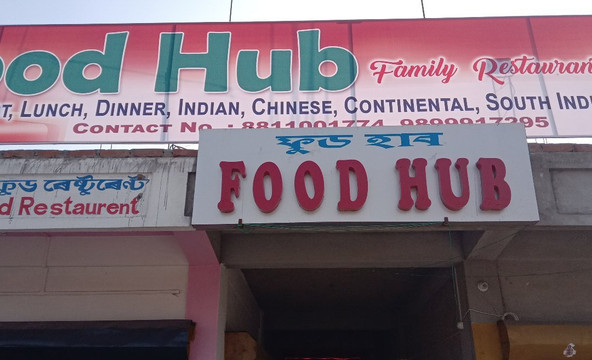 Biswanath Chariali旅游攻略图片