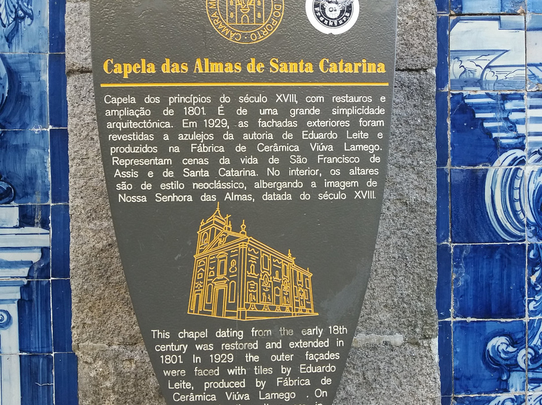 Capela das Almas景点图片