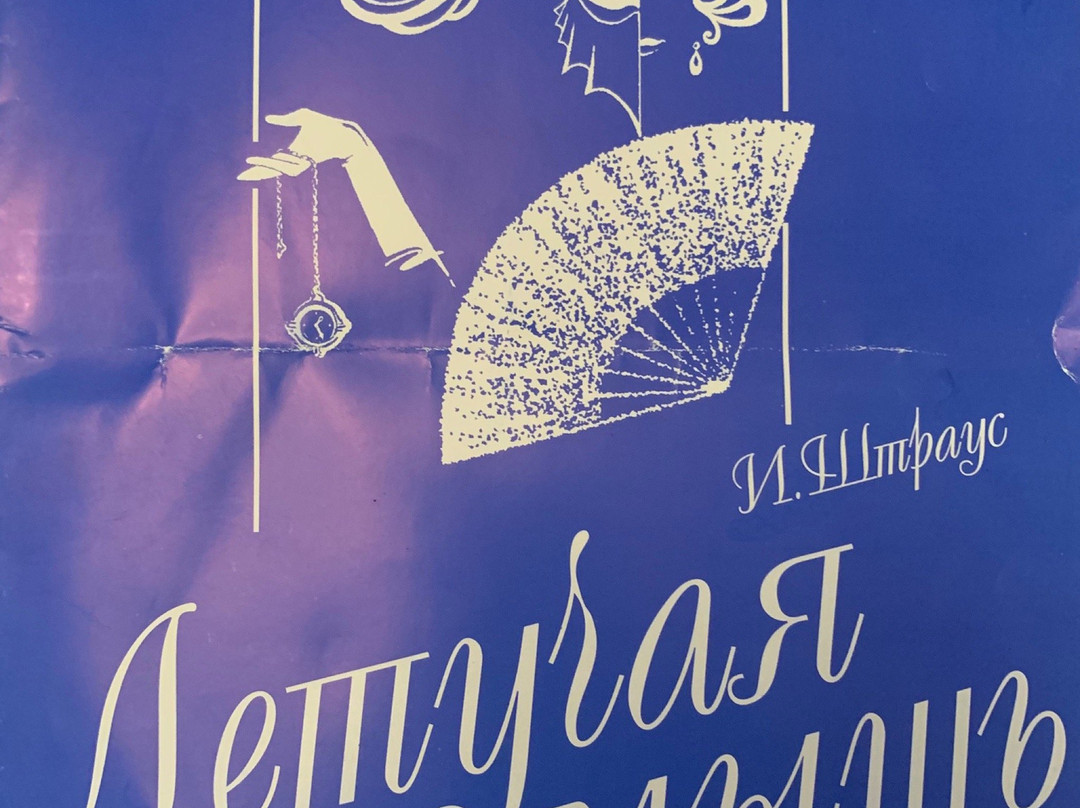 Saratov Regional Operetta Theater-Engels必去景点