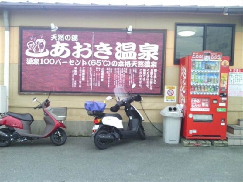 Aoki Onsen-久留米市必去景点