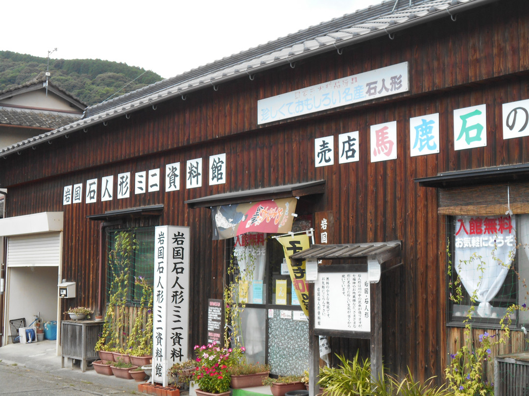 Iwakuni Stone Doll Museum-岩国市必去景点