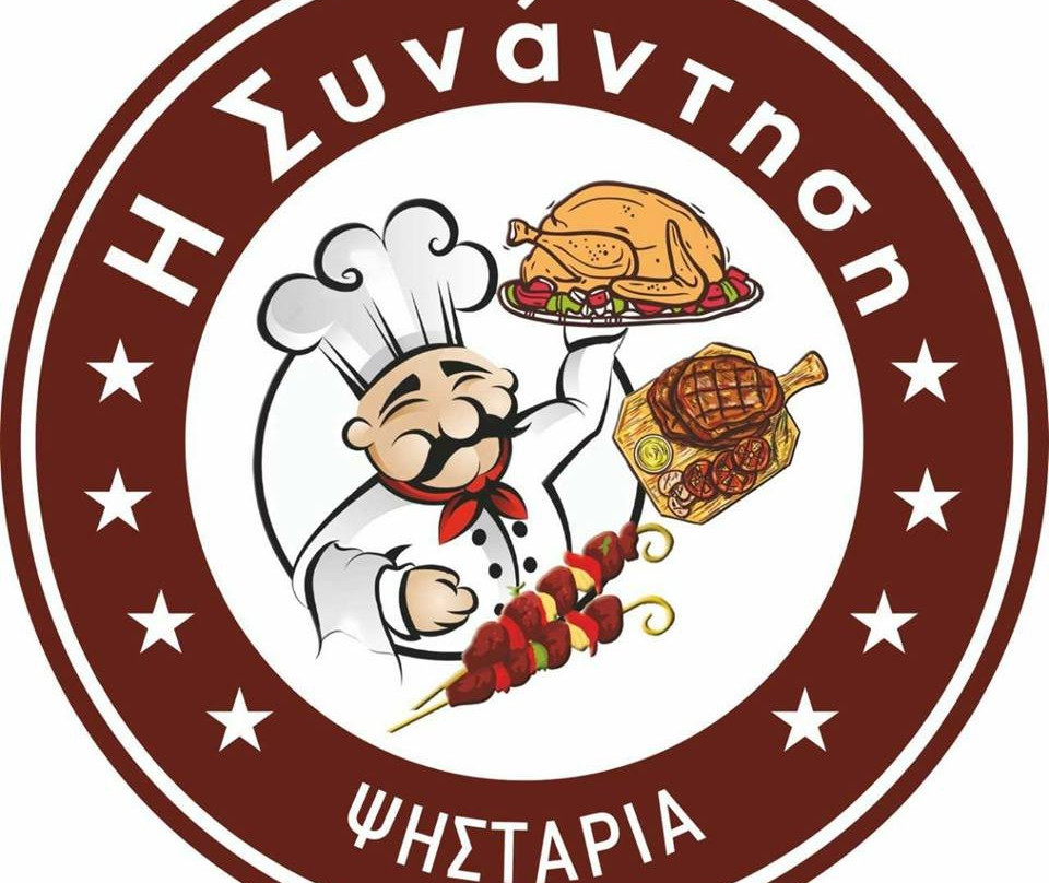 Aidonia餐馆和美食-Synantisi