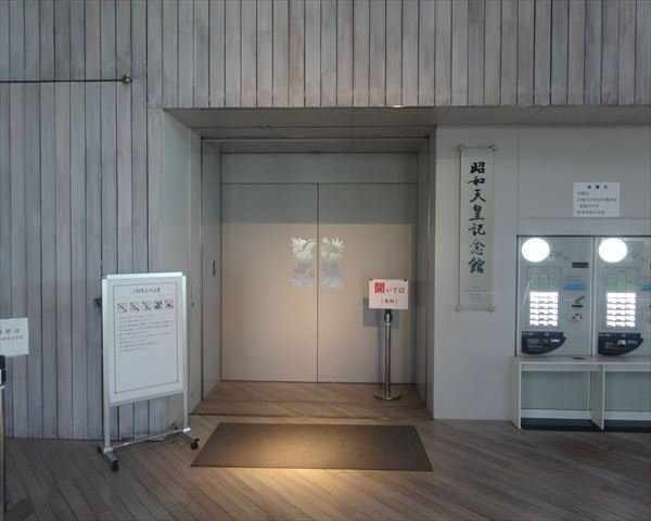 Emperor Showa Memorial Museum-立川市必去景点