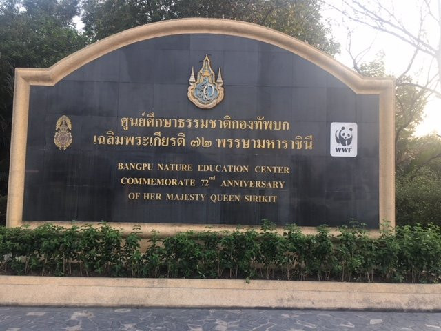 Bangpu Nature Education Center-北揽必去景点