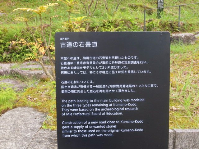 Mie Prefectural Kumanokodo Center景点图片