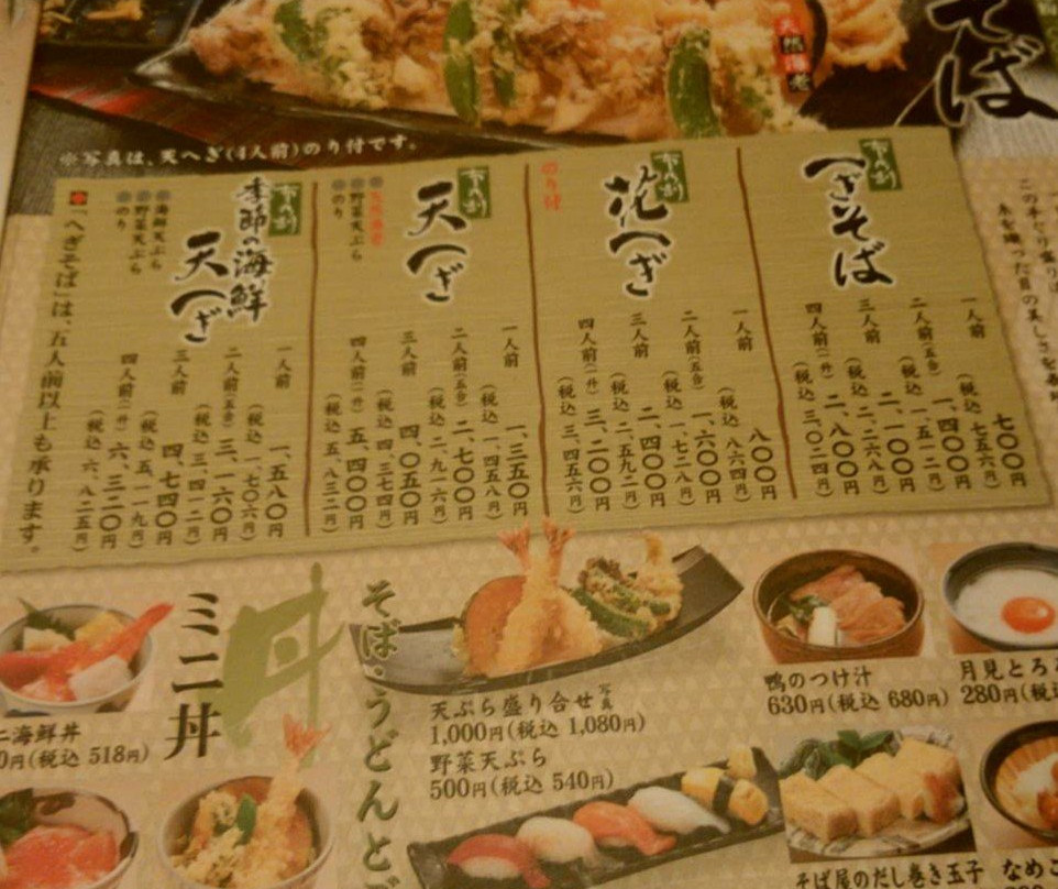 小嶋屋総本店小針店主图