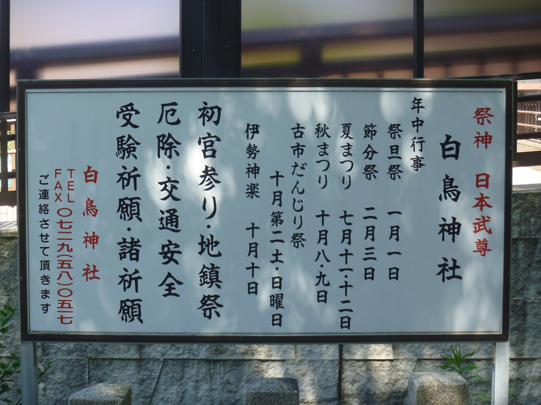 Shiratori Shrine-羽曳野市必去景点