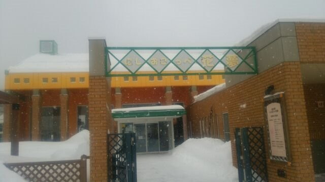 Michi-no-Eki Nishiokoppe Kamu-西兴部村必去景点