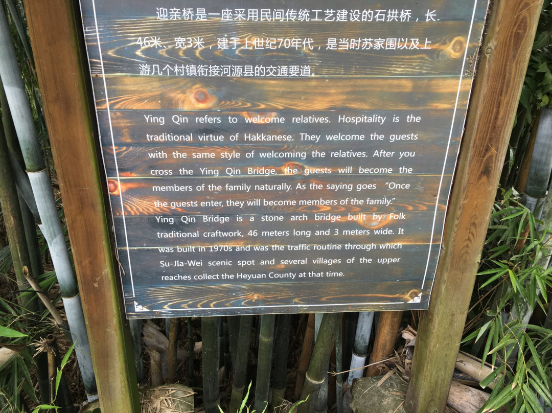 苏家围客家乡村-东源县必去景点