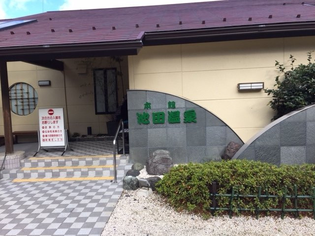 Ikeda Onsen Honkan-池田町必去景点